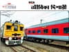 RRB বিশাল শূন্যপদে নিয়োগের বিজ্ঞপ্তি প্রকাশ করেছে
