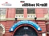 পশ্চিমবঙ্গ মিউনিসিপালিটি একাধিক পদে নিয়োগ করবে