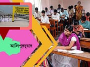 আলিপুরদুয়ারে স্কুলে চাকরি Alipurduar Teacher Recruitment