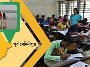 পূর্ব মেদিনীপুরে স্কুলে চাকরি