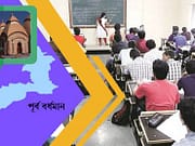 পূর্ব বর্ধমানের স্কুলে চাকরি