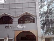 বারাসাত পৌরসভায় ৪৭ ক্লার্ক, টাইপিস্ট, মজদুর, অন্যান্য পদে