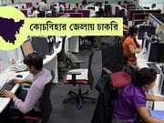 কোচবিহার মেডিকেল কলেজে ডেটা এন্ট্রি অপারেটর নিয়োগ Coochbehar Recruitment, Jobs in West Bengal,