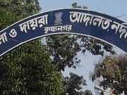 নদিয়া জেলা আদালতে গ্রুপ-‘ডি’ ও গ্রুপ-‘সি’ নিয়োগ পরীক্ষার তারিখ ঘোষিত Nadia, Nadia Court, Nadia Court Recruitment