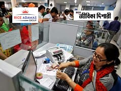 কোচবিহারের তথ্য ও সংস্কৃতি দপ্তরে নিয়োগ WB Govt Jobs 2025