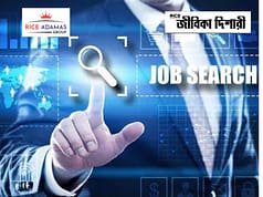মাধ্যমিক যোগ্যতায় কাজের সুযোগ WB Govt Jobs 2025