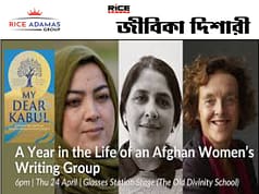 নারীদের লেখা বই পড়ানো যাবে না আফিগানিস্তানের বিশ্ববিদ্যালয়ে