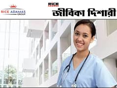 বাঁকুড়ায় স্বাস্থ্যকর্মী নিয়োগ WB Health Recruitment 2025