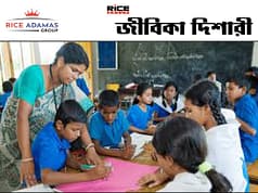 রাজ্যে ১৩,৪২১টি শূন্য পদে প্রাথমিক শিক্ষক নিয়োগের বিজ্ঞপ্তি প্রকাশ