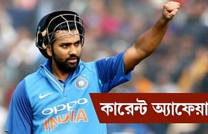 কারেন্ট অ্যাফেয়ার্স ১৩ ডিসেম্বর ২০১৭ current-affairs-13122017-picture