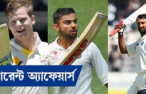 কারেন্ট অ্যাফেয়ার্স ১৯ ডিসেম্বর ২০১৭ current-affiars-19122017-picture