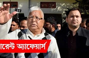 কারেন্ট অ্যাফেয়ার্স ২৩ ডিসেম্বর ২০১৭ current-affairs-picture-23122017