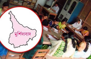 মুর্শিদাবাদে ৪৬ শিক্ষক, শিক্ষাকর্মী murshidabad-teaching-course-picture