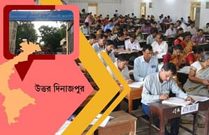 উত্তর দিনাজপুরে ল্যাব টেকনিশিয়ান, নার্স, রেকর্ড কিপার Uttar dinajpur Jobs, Govt Job,