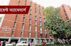 কারেন্ট অ্যাফেয়ার্স ২৭ মার্চ ২০১৮ current-affairs-27032018-picture