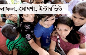 স্টাফ সিলেকশন কমিশনের স্টেনোগ্রাফার নিয়োগ পরীক্ষার স্কিল টেস্ট