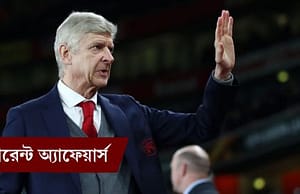 কারেন্ট অ্যাফেয়ার্স ২০ এপ্রিল ২০১৮ current-affairs-20042018-picture