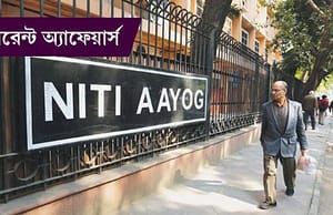 কারেন্ট অ্যাফেয়ার্স ২৪ এপ্রিল ২০১৮ current-affairs-24042018-picture