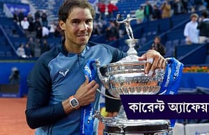 কারেন্ট অ্যাফেয়ার্স ২৯ এপ্রিল ২০১৮ current-affairs-29042018-picture