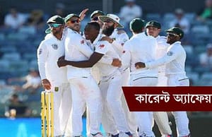 কারেন্ট অ্যাফেয়ার্স ৩ এপ্রিল ২০১৮ current-affairs-03042018-picture