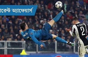 কারেন্ট অ্যাফেয়ার্স ৪ এপ্রিল ২০১৮ current-affairs-04042018-picture