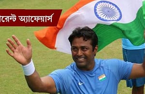 কারেন্ট অ্যাফেয়ার্স ৭ এপ্রিল ২০১৮ current-affairs-07042018-picture