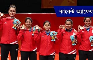 কারেন্ট অ্যাফেয়ার্স ৮ এপ্রিল ২০১৮ current-affairs-08042018-picture