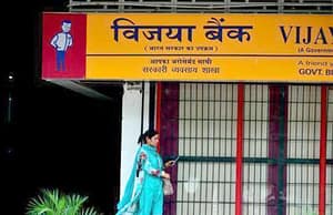 বিজয়া ব্যাঙ্কে ৫৭ ম্যানেজার Vijaya Bank Manager