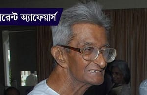 কারেন্ট অ্যাফেয়ার্স ১ মে ২০১৮ current-affairs-01052018-picture