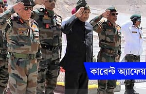 কারেন্ট অ্যাফেয়ার্স ১০ মে ২০১৮ current-affairs-10052018-picture