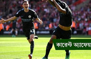 কারেন্ট অ্যাফেয়ার্স ১৩ মে ২০১৮ current-affairs-13052018-picture