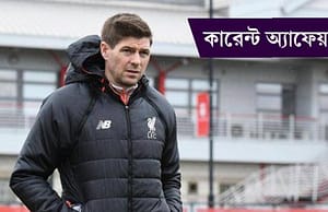 কারেন্ট অ্যাফেয়ার্স ৪ মে ২০১৮ current-affairs-04052018-picture