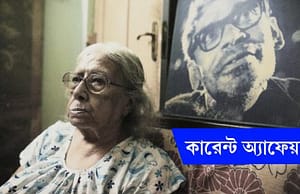 কারেন্ট অ্যাফেয়ার্স ৮ মে ২০১৮ current-affairs-08052018-picture