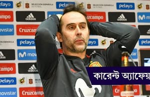 কারেন্ট অ্যাফেয়ার্স ১৩ জুন ২০১৮ current-affairs-13062018-picture