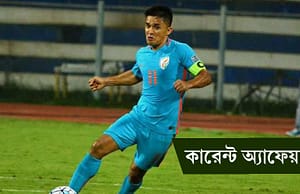 কারেন্ট অ্যাফেয়ার্স ১ জুন ২০১৮ current-affairs-01062018-picture