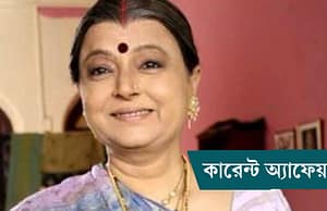 কারেন্ট অ্যাফেয়ার্স ১৭ জুলাই ২০১৮