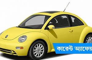 কারেন্ট অ্যাফেয়ার্স ১৪ সেপ্টেম্বর ২০১৮ Current Affairs 14 September 2018