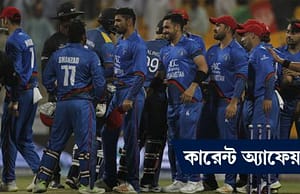 কারেন্ট অ্যাফেয়ার্স ১৭ সেপ্টেম্বর ২০১৮ Current Affairs 17 September 2018