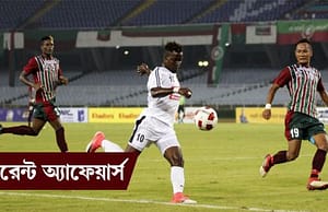 কারেন্ট অ্যাফেয়ার্স ১৮ সেপ্টেম্বর ২০১৮ Current Affairs 18 September