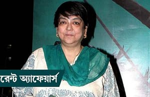 কারেন্ট অ্যাফেয়ার্স ২৩ সেপ্টেম্বর ২০১৮ Current Affairs 23 Sep 2018