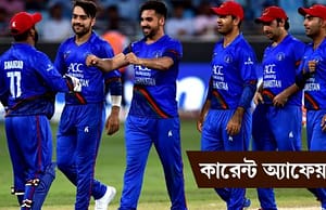 কারেন্ট অ্যাফেয়ার্স ২৫ সেপ্টেম্বর ২০১৮ Current Affairs 25 September 2018