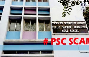 পিএসসি নিয়ে একাধিক অভিযোগ, বিক্ষোভ কর্মসূচি ২৭ সেপ্টেম্বর PSC Scam PSC News, WB PSC NEWS