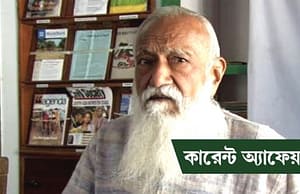 কারেন্ট অ্যাফেয়ার্স ১২ অক্টোবর, ২০১৮ Current Affairs 12 Oct