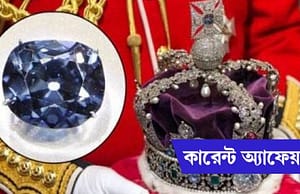 কারেন্ট অ্যাফেয়ার্স ১৬ অক্টোবর, ২০১৮ Current Affairs