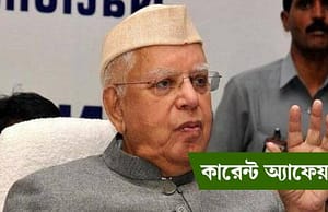 কারেন্ট অ্যাফেয়ার্স ১৮ অক্টোবর, ২০১৮ Current Affairs 18 Oct 2018