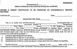 আসন্ন নিয়োগ বিজ্ঞপ্তিতে ১০% সংরক্ষণ, সার্টিফিকেট নিয়ে ধোঁয়াশা পরীক্ষার্থীমহলে 10% Reservation Quota Certificate