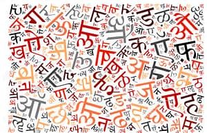 হিন্দি ভাষায় দূরশিক্ষায় কেন্দ্রের সার্টিফিকেট, ডিপ্লোমা কোর্সের আবেদন Hindi Course, Hindi Language Course