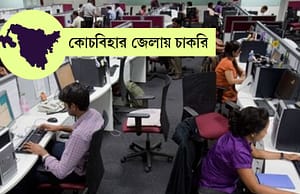 কোচবিহার জেলায় অ্যাকাউন্ট্যান্ট ও ডেটা এন্ট্রি অপারেটর Coochbehar Recruitment, Jobs in West Bengal,