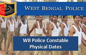 রাজ্য পুলিশে কনস্টেবল নিয়োগের শারীরিক পরীক্ষার স্থান বদল West Bengal Police Constable Exam, Current Jobs in West Bengal,