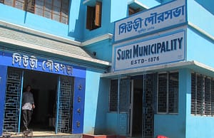 বীরভূমে সিউড়ি মিউনিসিপ্যালিটিতে অষ্টম শ্রেণি যোগ্যতায় চাকরি West Bengal Government Job, Jobs in West Bengal, Birbhum Jobs